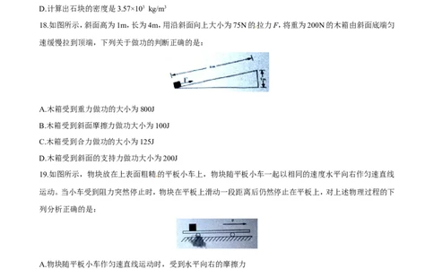 2015年中考真题精品解析物理（四川泸州卷）精编word版（原卷版）_中考真题_4.物理中考真题2015-2024年_地区卷_四川省_四川泸州物理14-21缺19