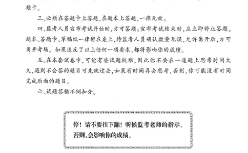 25上-中学-教育知识-考前冲刺卷3_4-教培资料-26年最新资料-同步更新_初中高中教资_2025上中学教资笔试_062025上教资笔试考前冲刺汇总_00、考前押题卷❤