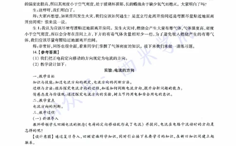 21年下-初中物理真题-答案_4-教培资料-26年最新资料-同步更新_初中高中教资_03科三专项（进去保存报考的学科即可）_01科目三FB网课、三色速记手册、知识点导图等推荐_初中