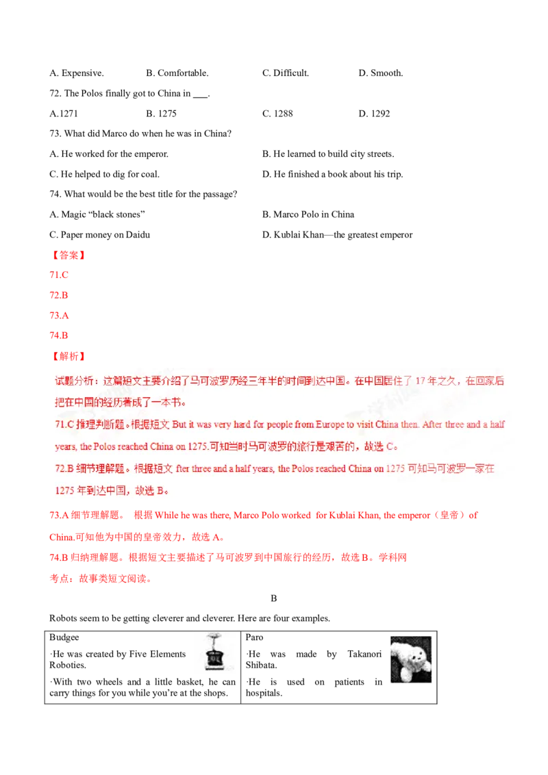 2016年中考真题精品解析英语（安徽卷）精编word版（解析版）_中考真题_3.英语中考真题2015-2024年_2016年全国中考YINGYU99份_2016年中考真题精品解析英语（安徽卷）精编word版