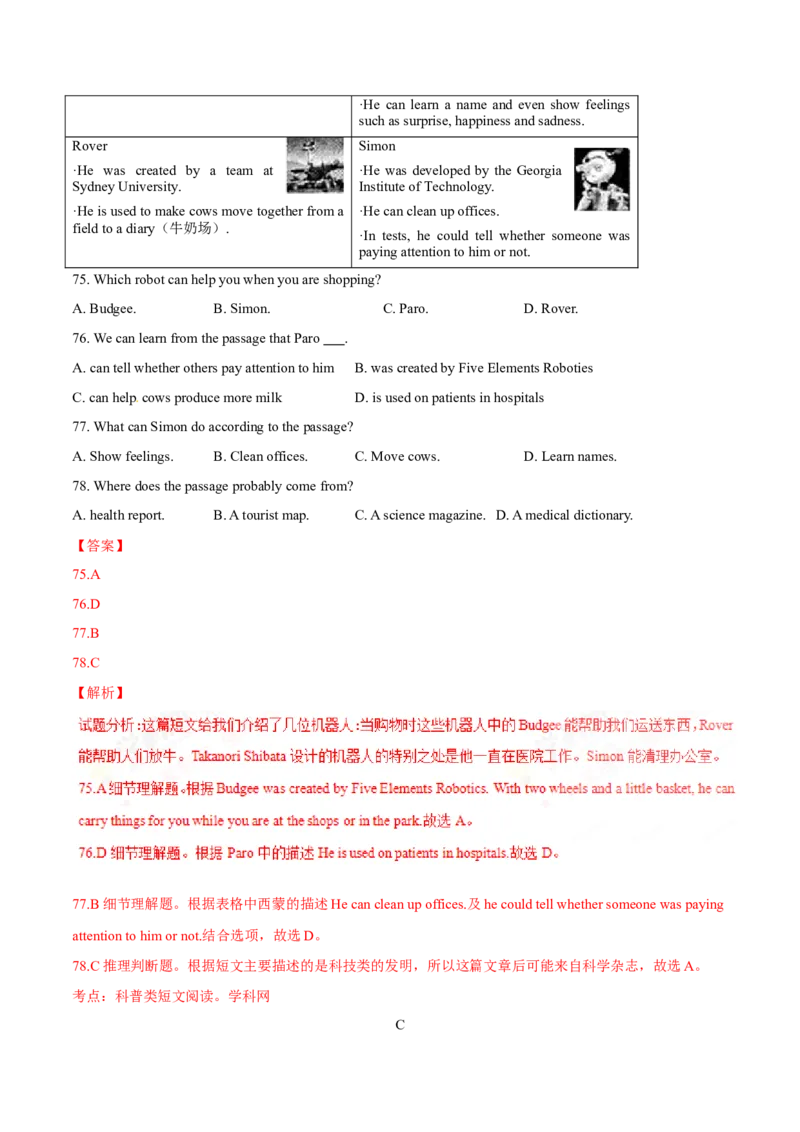 2016年中考真题精品解析英语（安徽卷）精编word版（解析版）_中考真题_3.英语中考真题2015-2024年_2016年全国中考YINGYU99份_2016年中考真题精品解析英语（安徽卷）精编word版