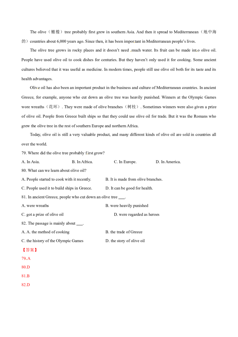 2016年中考真题精品解析英语（安徽卷）精编word版（解析版）_中考真题_3.英语中考真题2015-2024年_2016年全国中考YINGYU99份_2016年中考真题精品解析英语（安徽卷）精编word版