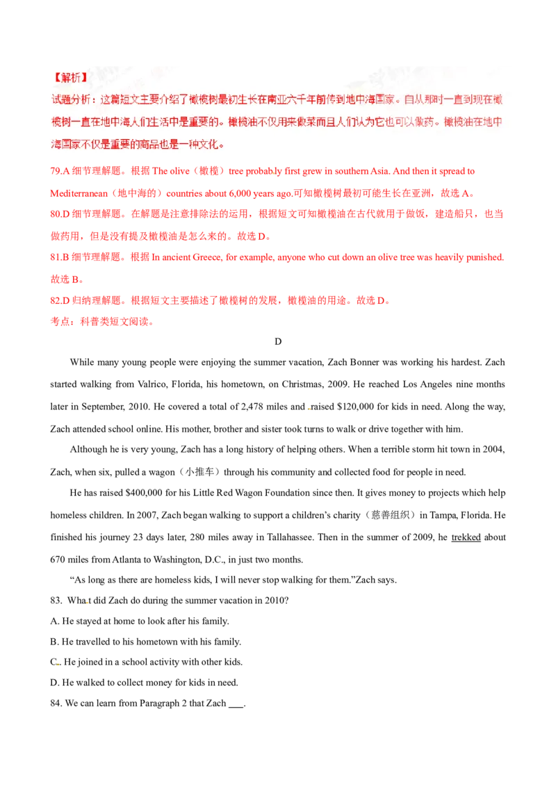 2016年中考真题精品解析英语（安徽卷）精编word版（解析版）_中考真题_3.英语中考真题2015-2024年_2016年全国中考YINGYU99份_2016年中考真题精品解析英语（安徽卷）精编word版