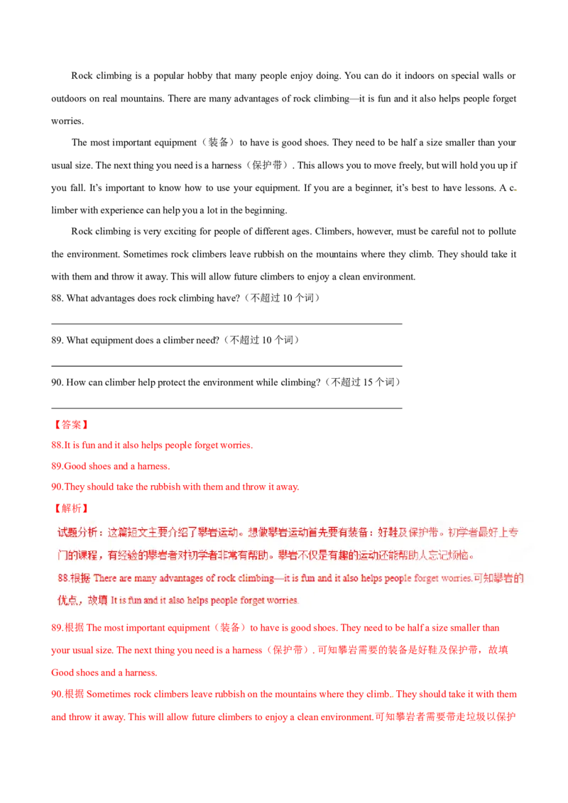 2016年中考真题精品解析英语（安徽卷）精编word版（解析版）_中考真题_3.英语中考真题2015-2024年_2016年全国中考YINGYU99份_2016年中考真题精品解析英语（安徽卷）精编word版