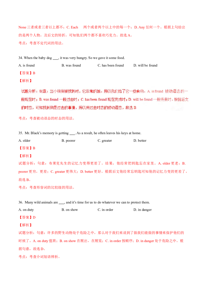 2016年中考真题精品解析英语（安徽卷）精编word版（解析版）_中考真题_3.英语中考真题2015-2024年_2016年全国中考YINGYU99份_2016年中考真题精品解析英语（安徽卷）精编word版