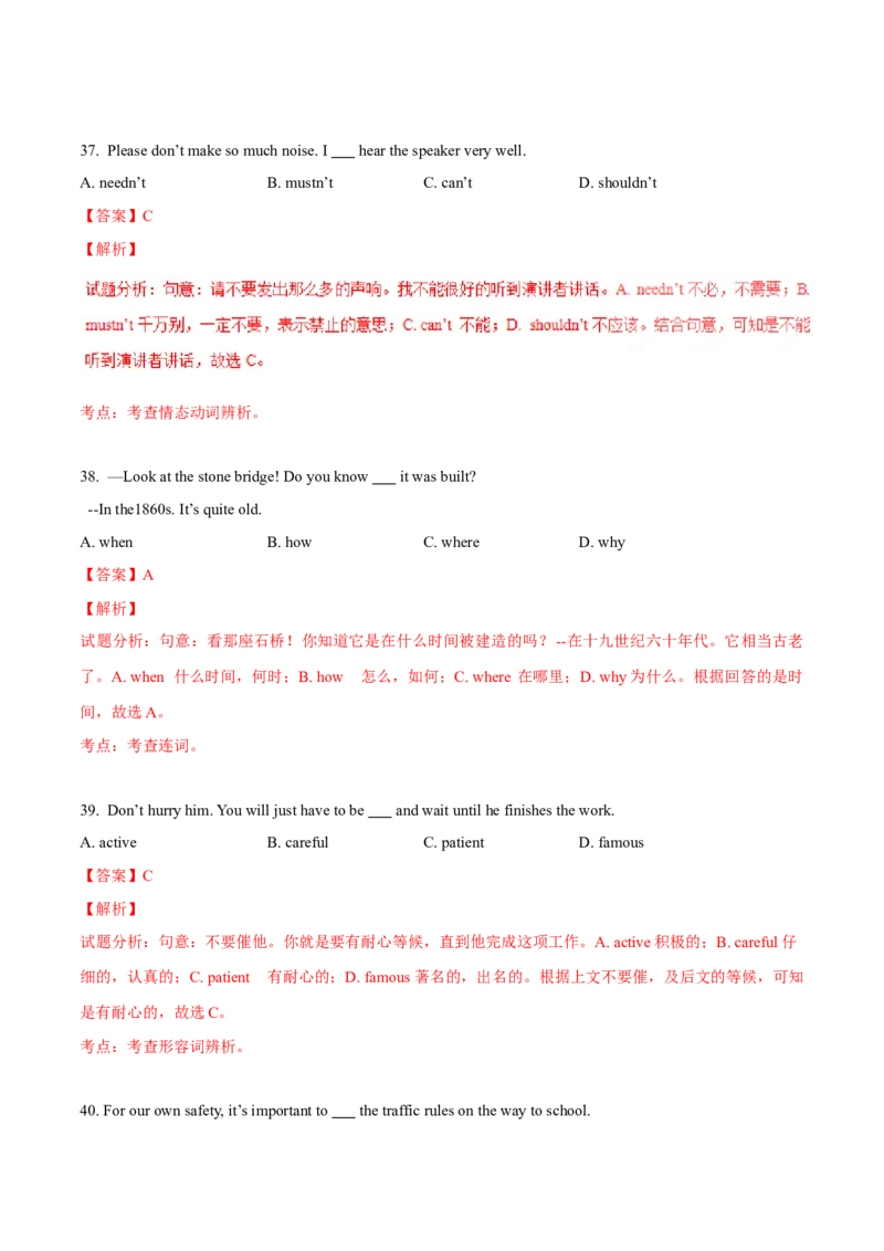 2016年中考真题精品解析英语（安徽卷）精编word版（解析版）_中考真题_3.英语中考真题2015-2024年_2016年全国中考YINGYU99份_2016年中考真题精品解析英语（安徽卷）精编word版