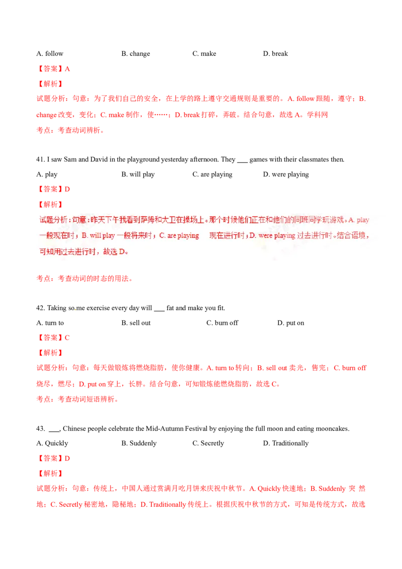 2016年中考真题精品解析英语（安徽卷）精编word版（解析版）_中考真题_3.英语中考真题2015-2024年_2016年全国中考YINGYU99份_2016年中考真题精品解析英语（安徽卷）精编word版