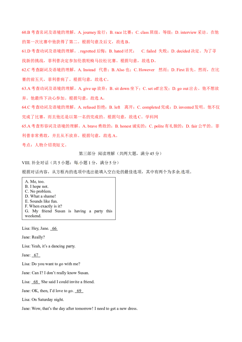 2016年中考真题精品解析英语（安徽卷）精编word版（解析版）_中考真题_3.英语中考真题2015-2024年_2016年全国中考YINGYU99份_2016年中考真题精品解析英语（安徽卷）精编word版