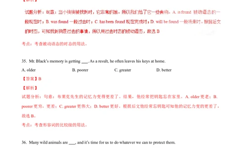 2016年中考真题精品解析英语（安徽卷）精编word版（解析版）_中考真题_3.英语中考真题2015-2024年_2016年全国中考YINGYU99份_2016年中考真题精品解析英语（安徽卷）精编word版