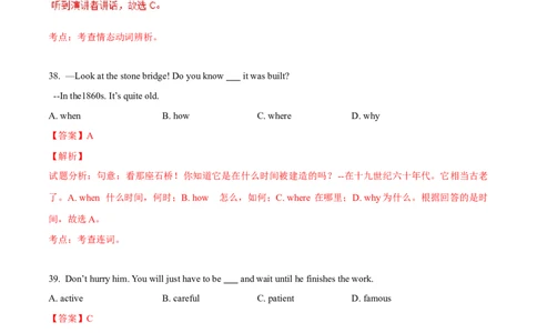 2016年中考真题精品解析英语（安徽卷）精编word版（解析版）_中考真题_3.英语中考真题2015-2024年_2016年全国中考YINGYU99份_2016年中考真题精品解析英语（安徽卷）精编word版