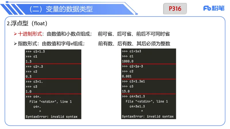 6.28晚&middot;理论精讲-程序设计1讲义-阿彬老师_4-教培资料-26年最新资料-同步更新_科一科二电子资料合集中小幼（笔记真题知识点汇总等）文件多，按需保存_01西米合集_1理论精讲