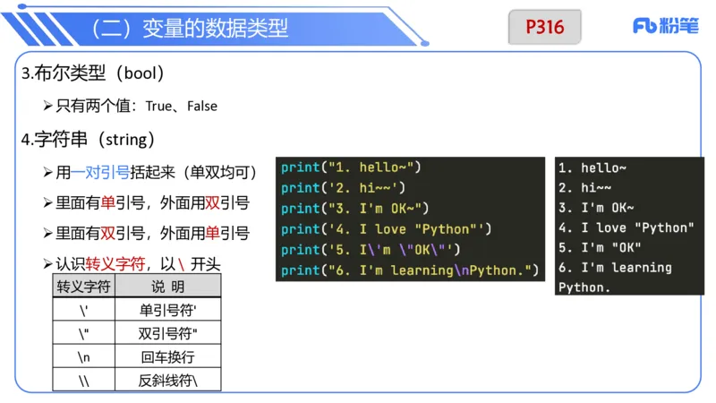 6.28晚&middot;理论精讲-程序设计1讲义-阿彬老师_4-教培资料-26年最新资料-同步更新_科一科二电子资料合集中小幼（笔记真题知识点汇总等）文件多，按需保存_01西米合集_1理论精讲