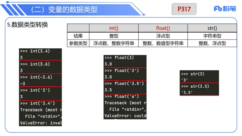 6.28晚&middot;理论精讲-程序设计1讲义-阿彬老师_4-教培资料-26年最新资料-同步更新_科一科二电子资料合集中小幼（笔记真题知识点汇总等）文件多，按需保存_01西米合集_1理论精讲