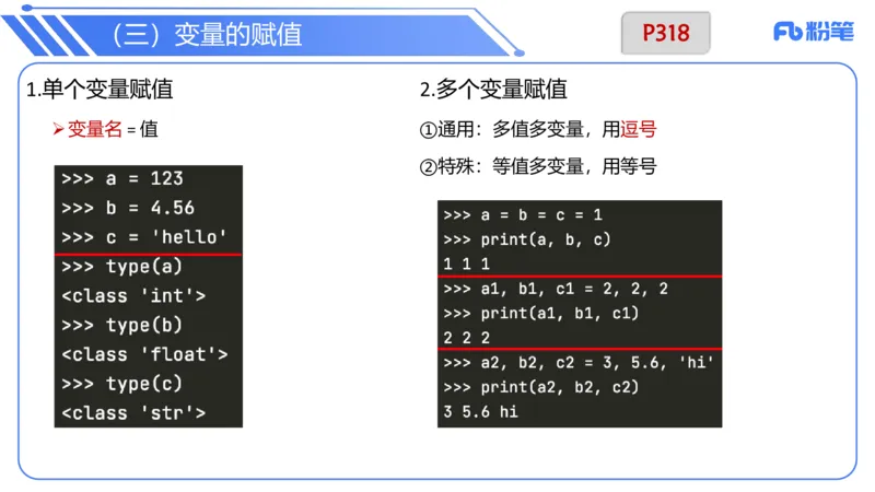 6.28晚&middot;理论精讲-程序设计1讲义-阿彬老师_4-教培资料-26年最新资料-同步更新_科一科二电子资料合集中小幼（笔记真题知识点汇总等）文件多，按需保存_01西米合集_1理论精讲