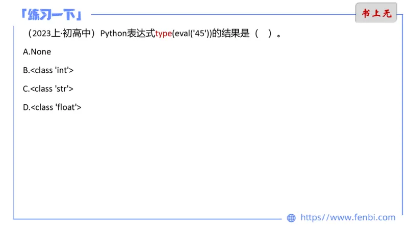 6.28晚&middot;理论精讲-程序设计1讲义-阿彬老师_4-教培资料-26年最新资料-同步更新_科一科二电子资料合集中小幼（笔记真题知识点汇总等）文件多，按需保存_01西米合集_1理论精讲