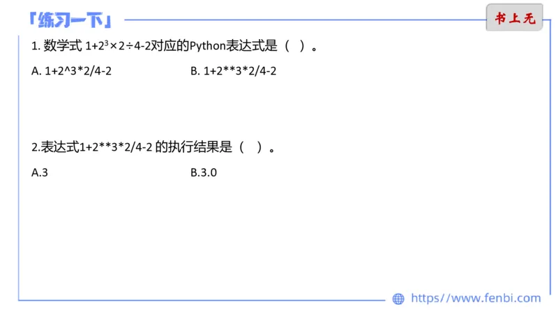 6.28晚&middot;理论精讲-程序设计1讲义-阿彬老师_4-教培资料-26年最新资料-同步更新_科一科二电子资料合集中小幼（笔记真题知识点汇总等）文件多，按需保存_01西米合集_1理论精讲