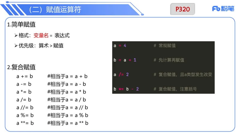 6.28晚&middot;理论精讲-程序设计1讲义-阿彬老师_4-教培资料-26年最新资料-同步更新_科一科二电子资料合集中小幼（笔记真题知识点汇总等）文件多，按需保存_01西米合集_1理论精讲