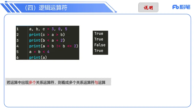 6.28晚&middot;理论精讲-程序设计1讲义-阿彬老师_4-教培资料-26年最新资料-同步更新_科一科二电子资料合集中小幼（笔记真题知识点汇总等）文件多，按需保存_01西米合集_1理论精讲
