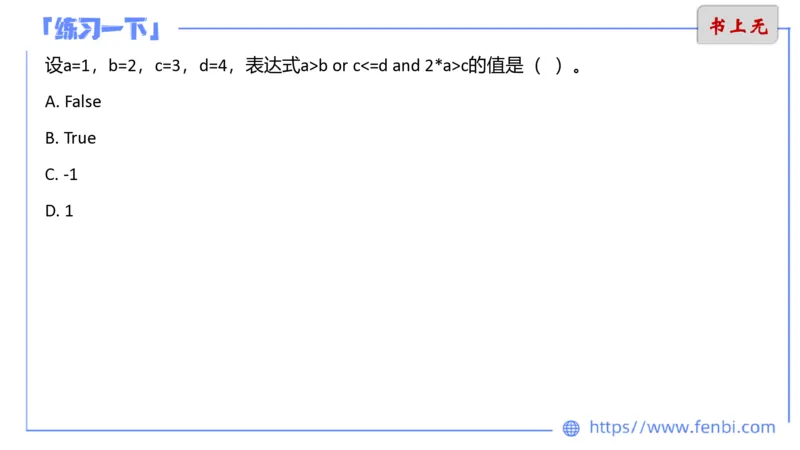6.28晚&middot;理论精讲-程序设计1讲义-阿彬老师_4-教培资料-26年最新资料-同步更新_科一科二电子资料合集中小幼（笔记真题知识点汇总等）文件多，按需保存_01西米合集_1理论精讲