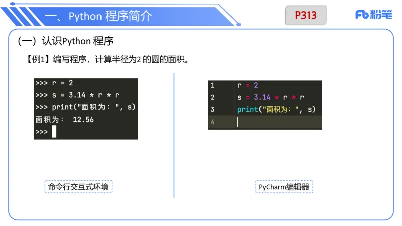 6.28晚&middot;理论精讲-程序设计1讲义-阿彬老师_4-教培资料-26年最新资料-同步更新_科一科二电子资料合集中小幼（笔记真题知识点汇总等）文件多，按需保存_01西米合集_1理论精讲