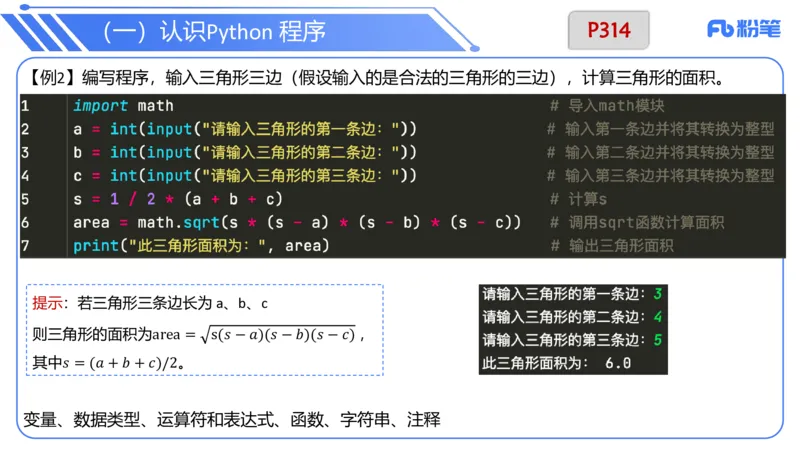 6.28晚&middot;理论精讲-程序设计1讲义-阿彬老师_4-教培资料-26年最新资料-同步更新_科一科二电子资料合集中小幼（笔记真题知识点汇总等）文件多，按需保存_01西米合集_1理论精讲