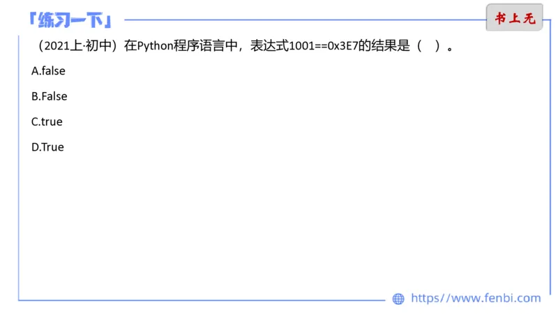 6.28晚&middot;理论精讲-程序设计1讲义-阿彬老师_4-教培资料-26年最新资料-同步更新_科一科二电子资料合集中小幼（笔记真题知识点汇总等）文件多，按需保存_01西米合集_1理论精讲