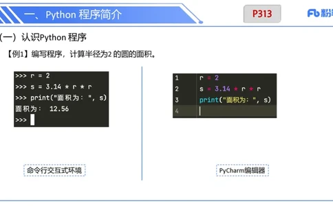 6.28晚&middot;理论精讲-程序设计1讲义-阿彬老师_4-教培资料-26年最新资料-同步更新_科一科二电子资料合集中小幼（笔记真题知识点汇总等）文件多，按需保存_01西米合集_1理论精讲