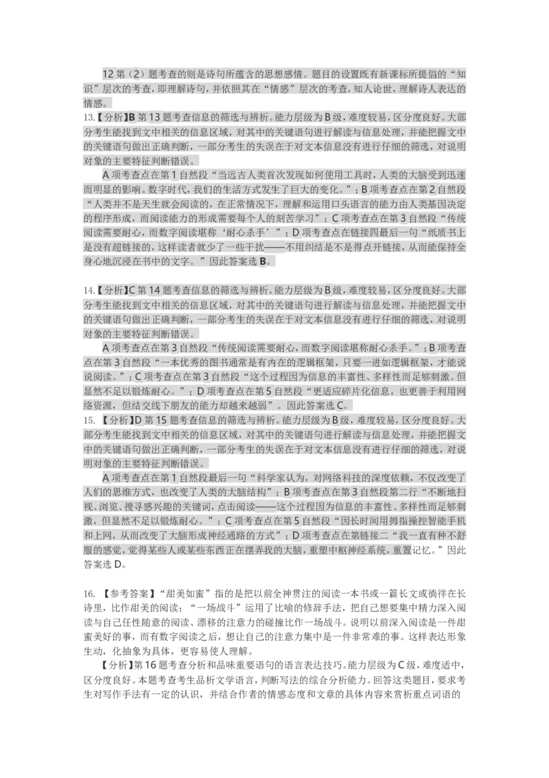 2015年广东广州市中考语文试卷及答案_中考真题_1.语文中考真题2015-2024年_地区卷_广东省_广东广州中考语文2008---2021年