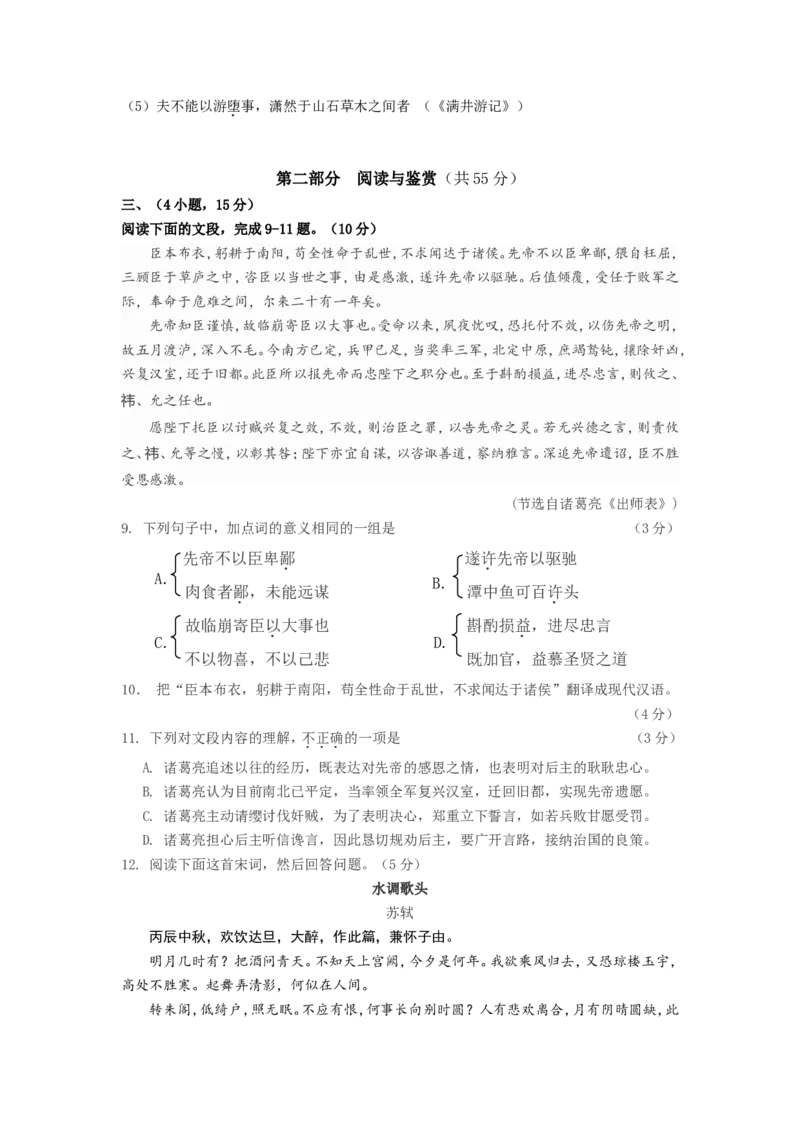 2015年广东广州市中考语文试卷及答案_中考真题_1.语文中考真题2015-2024年_地区卷_广东省_广东广州中考语文2008---2021年