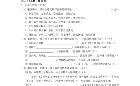 2015年广东广州市中考语文试卷及答案_中考真题_1.语文中考真题2015-2024年_地区卷_广东省_广东广州中考语文2008---2021年
