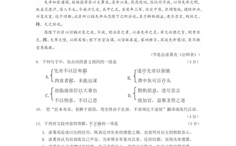 2015年广东广州市中考语文试卷及答案_中考真题_1.语文中考真题2015-2024年_地区卷_广东省_广东广州中考语文2008---2021年