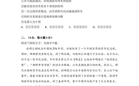 2008年高考语文试卷（全国Ⅱ卷）（空白卷）_1.高考2025全国各省真题+答案_01.2008-2024全国高考真题（按省份分类）_12.内蒙古_2008-2024&middot;（内蒙古）语文高考真题
