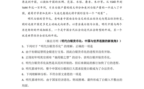 2008年高考语文试卷（全国Ⅱ卷）（空白卷）_1.高考2025全国各省真题+答案_01.2008-2024全国高考真题（按省份分类）_12.内蒙古_2008-2024&middot;（内蒙古）语文高考真题