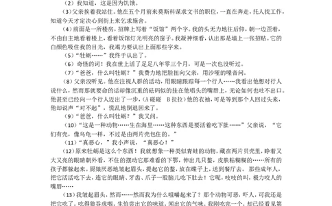 2014年温州市中考语文试题及答案_中考真题_1.语文中考真题2015-2024年_地区卷_浙江省_浙江温州语文10-22