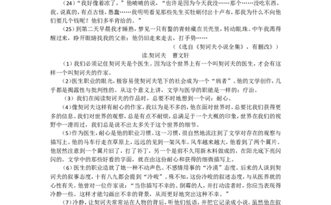 2014年温州市中考语文试题及答案_中考真题_1.语文中考真题2015-2024年_地区卷_浙江省_浙江温州语文10-22