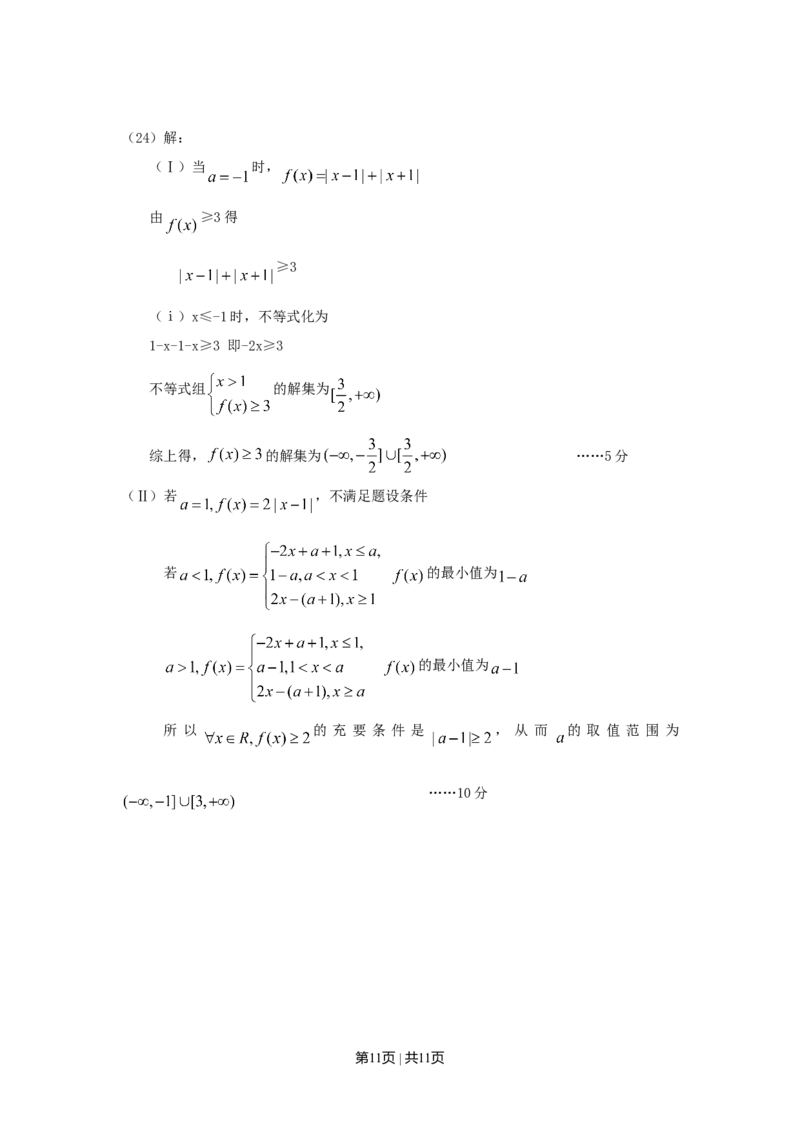 2009年高考数学试卷（理）（辽宁）（解析卷）_1.高考2025全国各省真题+答案_01.2008-2024全国高考真题（按省份分类）_11.辽宁_2008-2024&middot;（辽宁）数学高考真题
