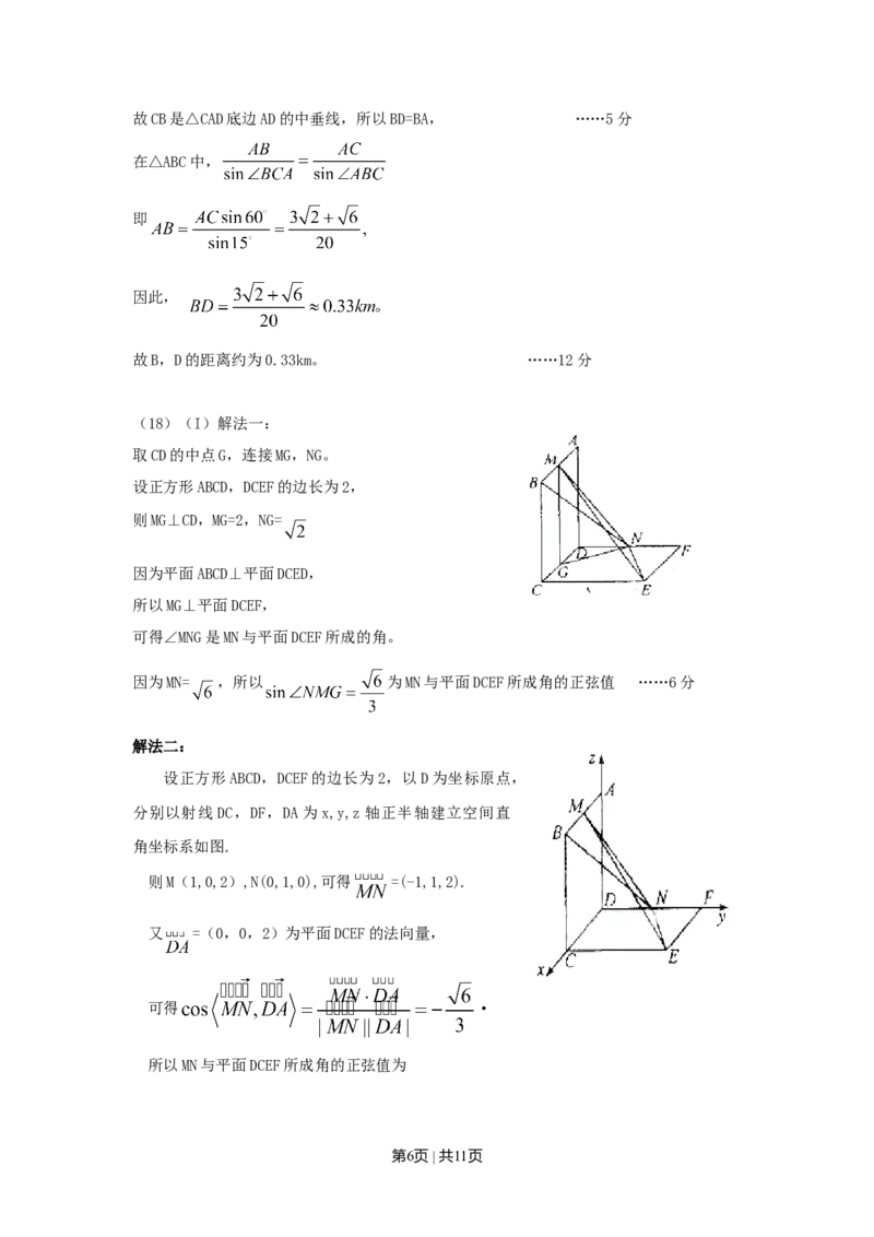2009年高考数学试卷（理）（辽宁）（解析卷）_1.高考2025全国各省真题+答案_01.2008-2024全国高考真题（按省份分类）_11.辽宁_2008-2024&middot;（辽宁）数学高考真题