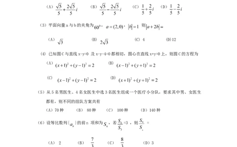 2009年高考数学试卷（理）（辽宁）（解析卷）_1.高考2025全国各省真题+答案_01.2008-2024全国高考真题（按省份分类）_11.辽宁_2008-2024&middot;（辽宁）数学高考真题