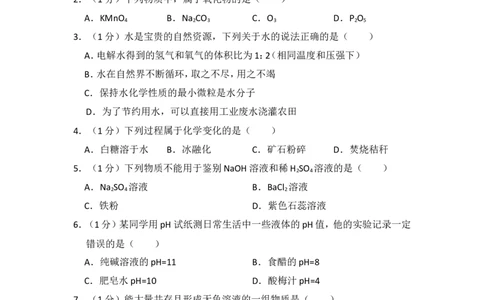 2014年湖北省黄石市中考化学试卷（含解析版）_中考真题_5.化学中考真题2015-2024年_地区卷_湖北省_湖北黄石化学12-22