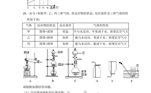 2014年湖北省黄石市中考化学试卷（含解析版）_中考真题_5.化学中考真题2015-2024年_地区卷_湖北省_湖北黄石化学12-22