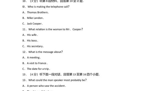 2010年高考英语试卷（山东）（空白卷）_1.高考2025全国各省真题+答案_01.2008-2024全国高考真题（按省份分类）_15.山东_2008-2024&middot;（山东）英语高考真题