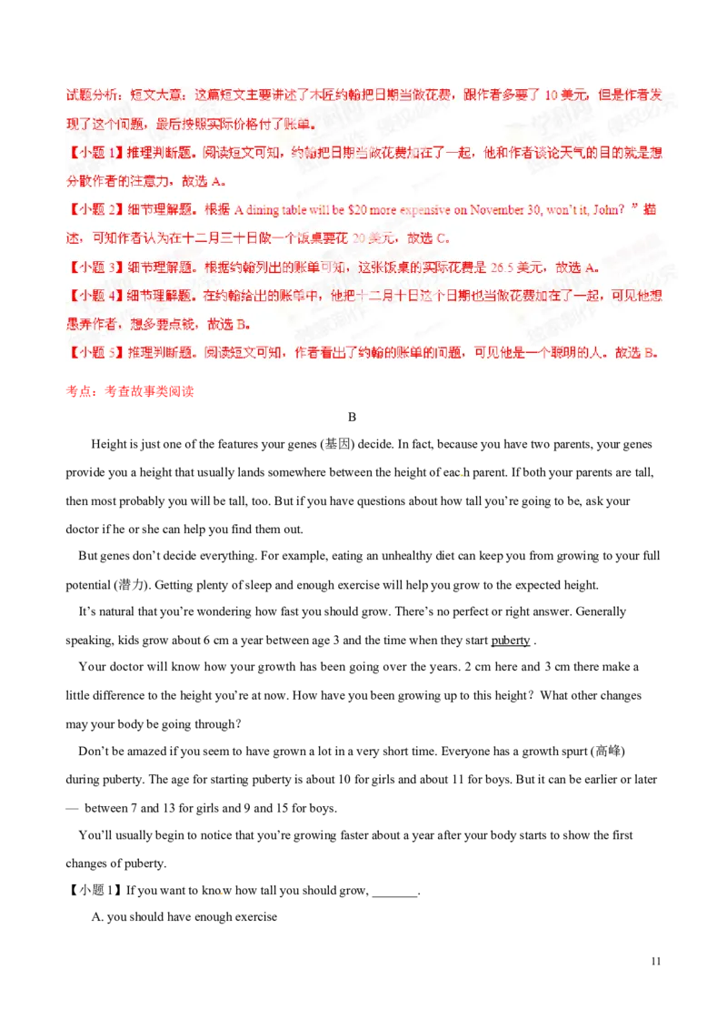 2014年中考真题精品解析英语（呼和浩特卷）精编word版（解析版）_中考真题_3.英语中考真题2015-2024年_地区卷_内蒙古_内蒙古呼和浩特英语14-21