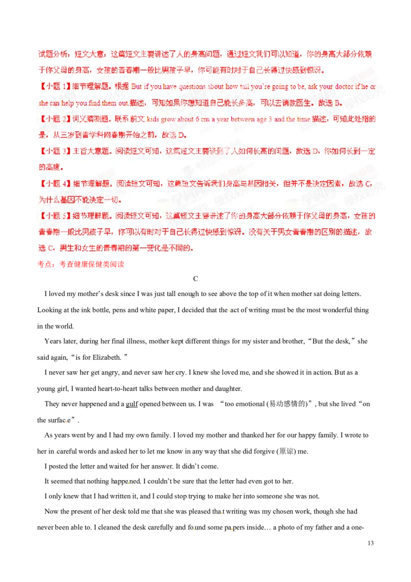 2014年中考真题精品解析英语（呼和浩特卷）精编word版（解析版）_中考真题_3.英语中考真题2015-2024年_地区卷_内蒙古_内蒙古呼和浩特英语14-21