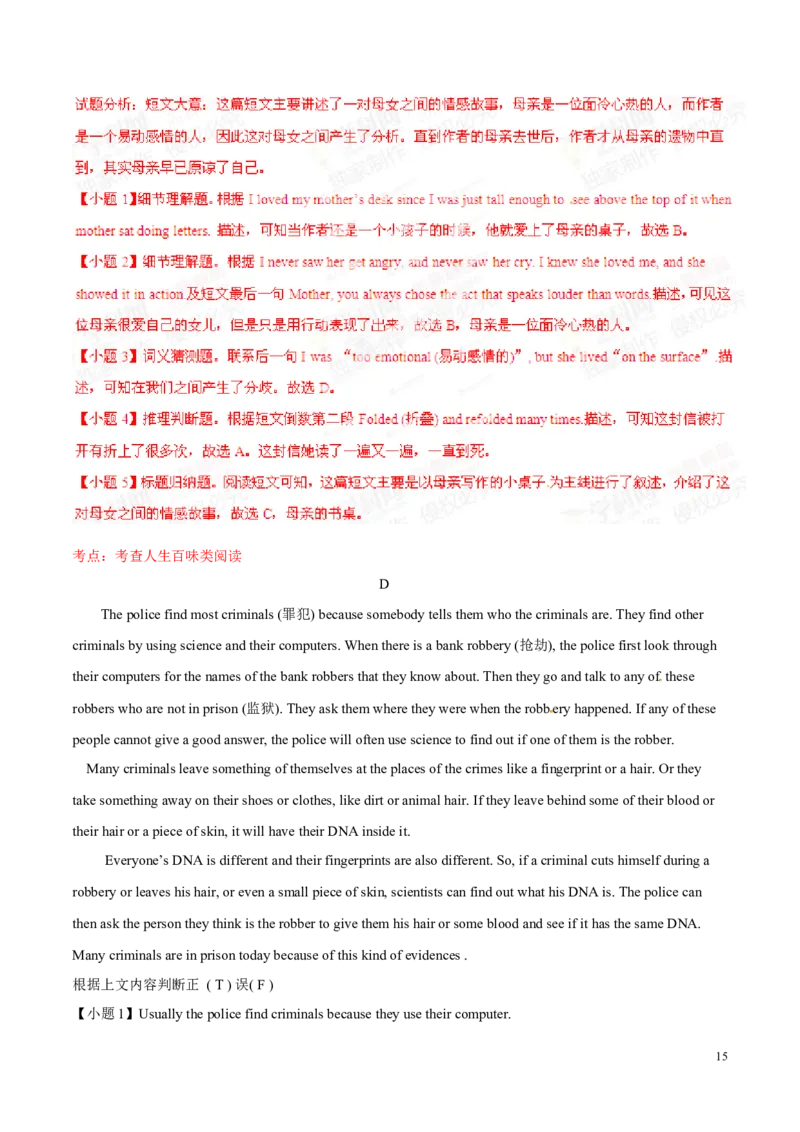 2014年中考真题精品解析英语（呼和浩特卷）精编word版（解析版）_中考真题_3.英语中考真题2015-2024年_地区卷_内蒙古_内蒙古呼和浩特英语14-21