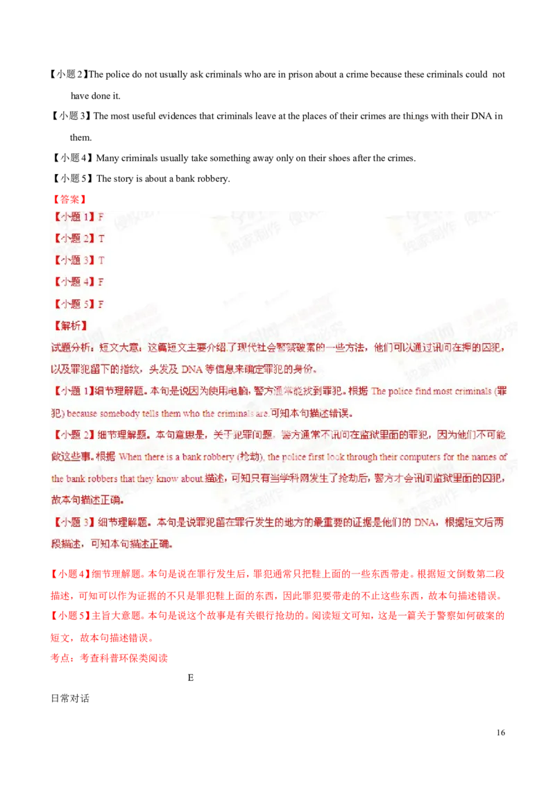 2014年中考真题精品解析英语（呼和浩特卷）精编word版（解析版）_中考真题_3.英语中考真题2015-2024年_地区卷_内蒙古_内蒙古呼和浩特英语14-21