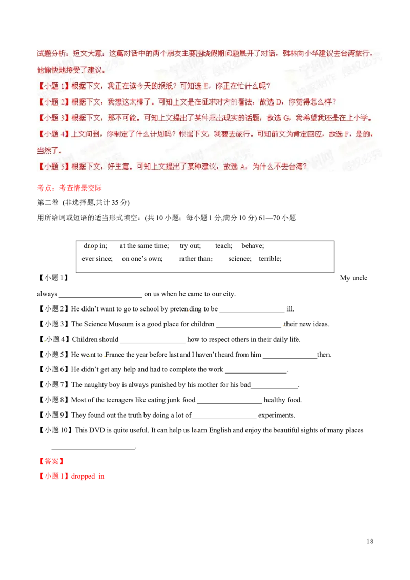 2014年中考真题精品解析英语（呼和浩特卷）精编word版（解析版）_中考真题_3.英语中考真题2015-2024年_地区卷_内蒙古_内蒙古呼和浩特英语14-21