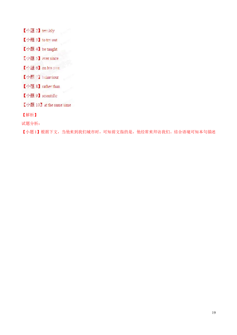 2014年中考真题精品解析英语（呼和浩特卷）精编word版（解析版）_中考真题_3.英语中考真题2015-2024年_地区卷_内蒙古_内蒙古呼和浩特英语14-21