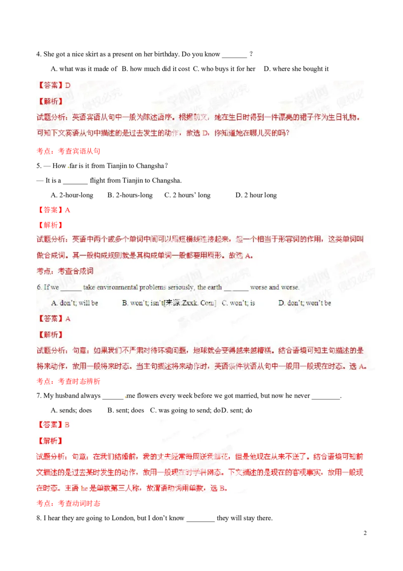 2014年中考真题精品解析英语（呼和浩特卷）精编word版（解析版）_中考真题_3.英语中考真题2015-2024年_地区卷_内蒙古_内蒙古呼和浩特英语14-21