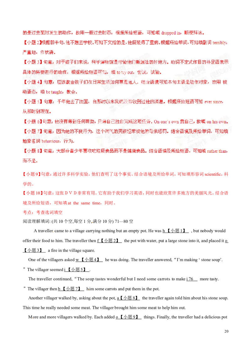 2014年中考真题精品解析英语（呼和浩特卷）精编word版（解析版）_中考真题_3.英语中考真题2015-2024年_地区卷_内蒙古_内蒙古呼和浩特英语14-21