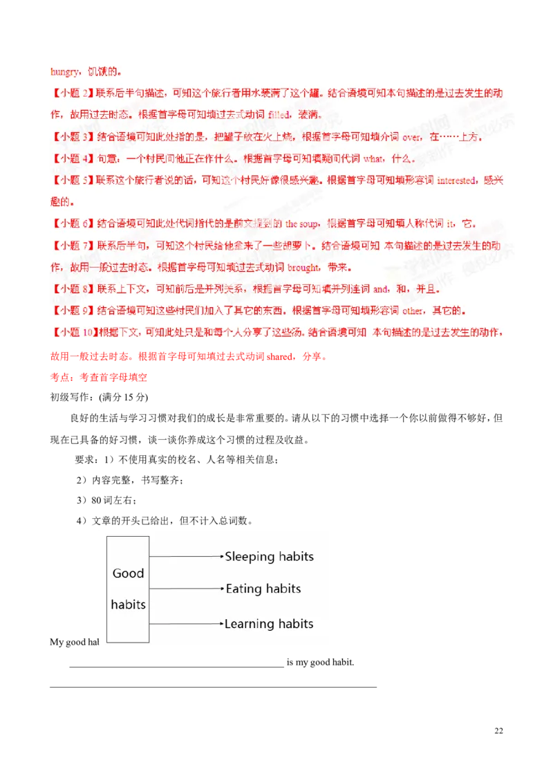 2014年中考真题精品解析英语（呼和浩特卷）精编word版（解析版）_中考真题_3.英语中考真题2015-2024年_地区卷_内蒙古_内蒙古呼和浩特英语14-21